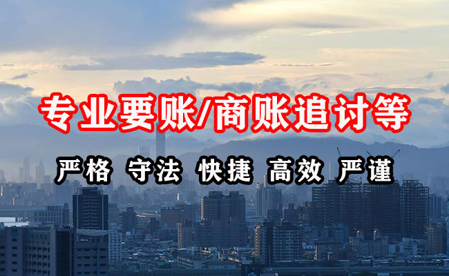 莱芜要账公司
